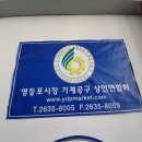 영등포기계공구상가 이미지