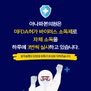 아나파본의원 이미지