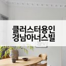 에스엠스틸㈜ | 클러스터용인 경남아너스빌 아파트 공급내역 입지VR 최근경쟁률