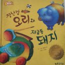 오리와돼지 이미지