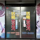 진미생고기 이미지