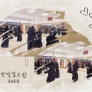 한빛검도관 이미지
