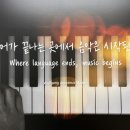 중랑구피아노레슨 [피아노 라운지] 개인레슨 후기