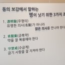 장박사한의원 이미지