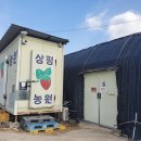 상평농장 이미지