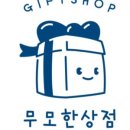키덜트샾 이미지