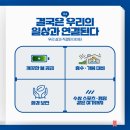 한국드론기술원