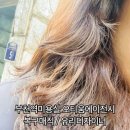 작품하나미용실 - 무주군 안성로 294 | 작품하나미용실