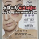이소하뷰티