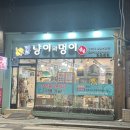 몽구 상점 이미지