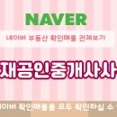 양지공인중개사사무소 네이버블로그