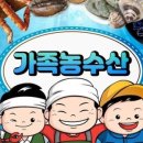 동해농수산