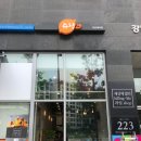 쥬청과강남세곡점 | [설치]쥬청과 강남세곡점
