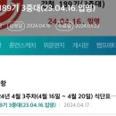 간선-79 | 50사단 신병교육대 준비물 입대 정보 수료식 후기