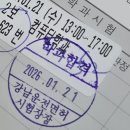 장내 | [뉴강남자동차운전전문학원] 운전면허 2종 면허 후기(장내기능&amp;도로주행 꿀팁)