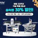 (주)나우시스템즈