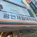 제일 뼈해장국 돼지국밥