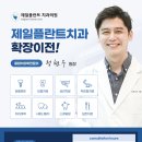 플란트서울치과의원 이미지