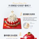 트윙클케이크 이미지