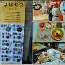 한국만화박물관 | 부천 한국만화박물관 즐거운 만화로 행복해지는 현장 리뷰~
