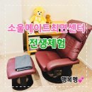 강남심리상담 강남 최면치료 소울메이트최면센터