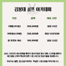로데오로 스크린골프 이미지
