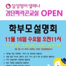 파라곤센트럴 501동 이미지