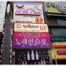 뱅크노래연습장 이미지