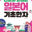 천자문 기초한자 네이버블로그