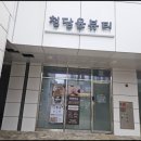 청담윤뷰티 이미지