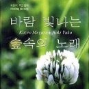 치유의 바람 이미지