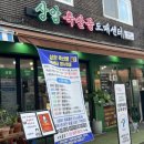 상암축산물도매센터