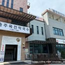 충주막국수 | [충주 금릉동 맛집] 육전 주는 막국수 맛집 &#34;충주육전막국수&#34; 내돈내산 후기