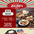 경성뷔페 이미지