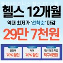 탁구A | 부평구 부영로 헬스 플랜A피트니스 헬스 PT 스쿼시 탁구 pt
