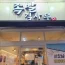 신대방역맛집 족발김사부 신림점 방문기! 관악구 족발 맛집