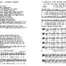 2023-12-24 평안군인교회 성탄주일 주보 - 세상을 사랑하신 하나님 이미지