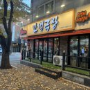 백석역맛집 고기집 인생극장 쪽갈비 고양백석점