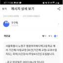 서울특별시 노원구 염광여자메디텍고등학교에서 기간제/사립교원 [보건, 국어] 모집합니다. 이미지