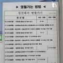 정선공영버스터미널 내 이미지