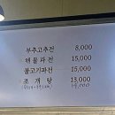 산호대로43길 이미지