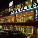1.2.3횟집 이미지