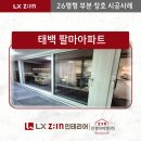 팔마아파트 이미지