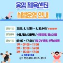 옹암 | 인천 연수구 옹암체육센터 수영장 시범 운영 이용 후기
