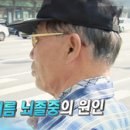 더위 먹은 혈관의 경고, 여름 뇌졸중 [엄지의 제왕] 이미지