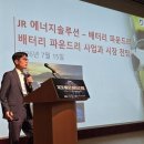 제이알솔루션