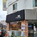 성주로200번길 이미지