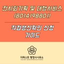 더퍼스트 행정사 사무소 이미지