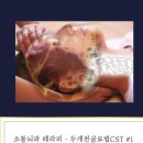 식물들의 소통 이미지
