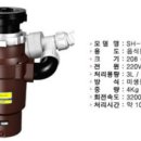 ★★ 푸르지오 싱크대 사이즈에 적합한 대구경 전자동 음식물처리기(순수 국산품) 이미지